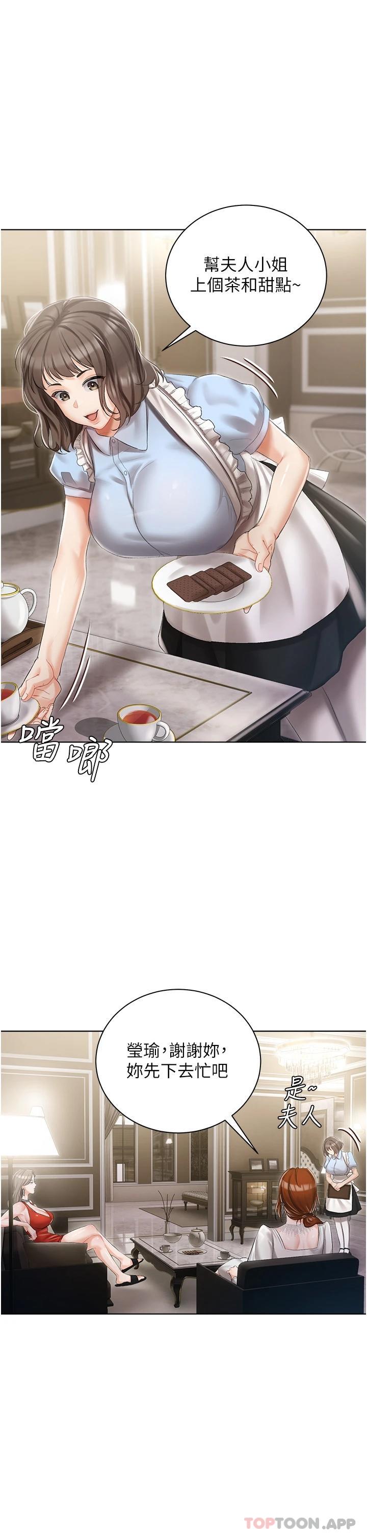 第6話-火熱的豪乳歡迎儀式 - 第21.jpg页