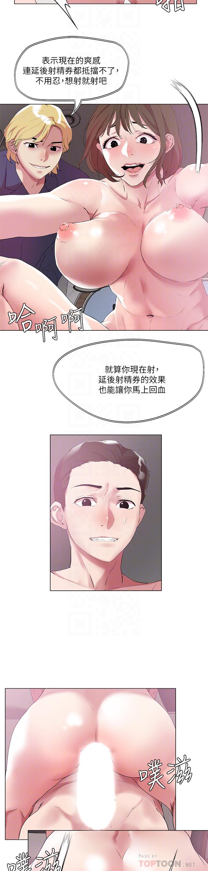 第51話-一滴不剩全射給我 - 第16.jpg页