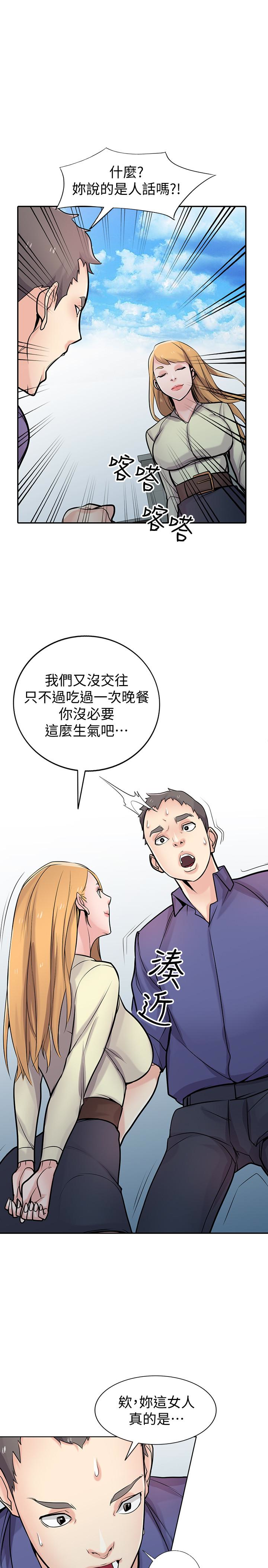 第54話-準備好上同艘船了嗎? - 第8.jpg页