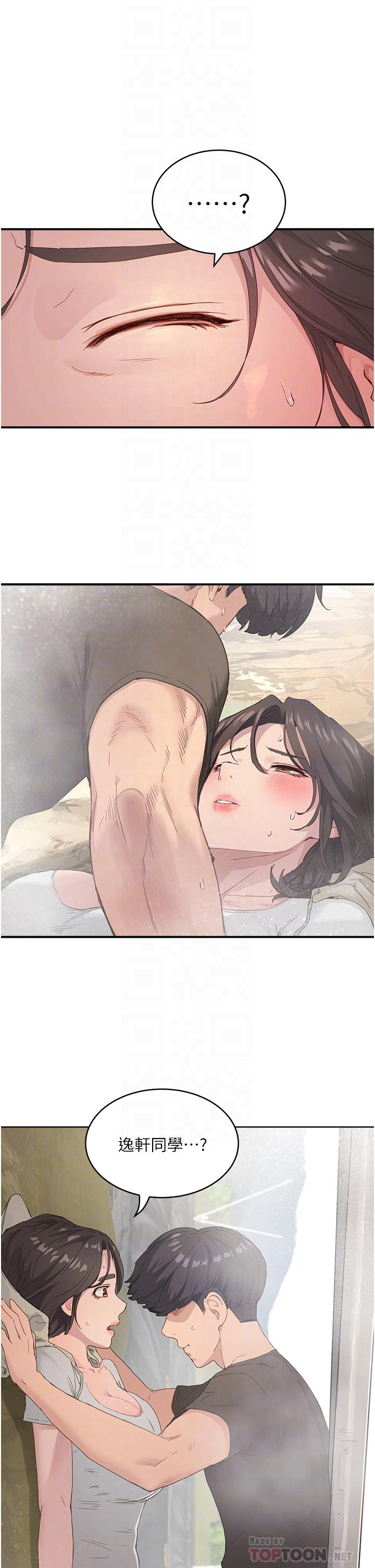 第28话-誘人的豐臀和濕潤的蜜穴 - 第16.jpg页