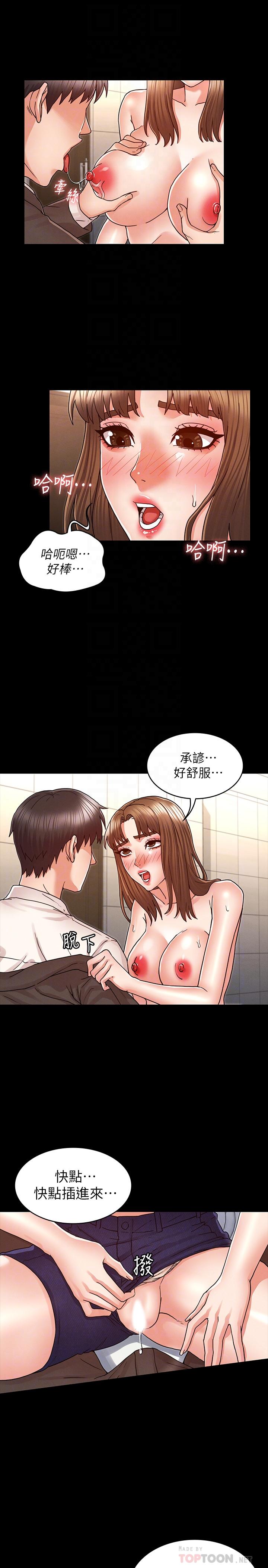 第 25 话 - 第8.jpg页