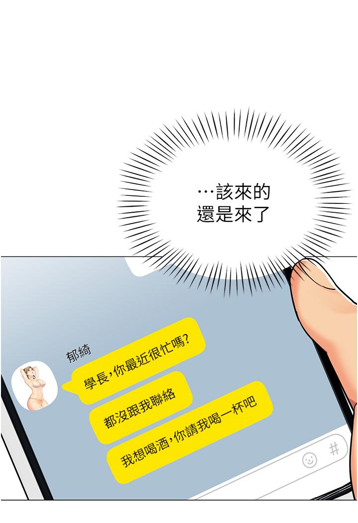 第43話-陪我喝一杯嘛 - 第35.jpg页