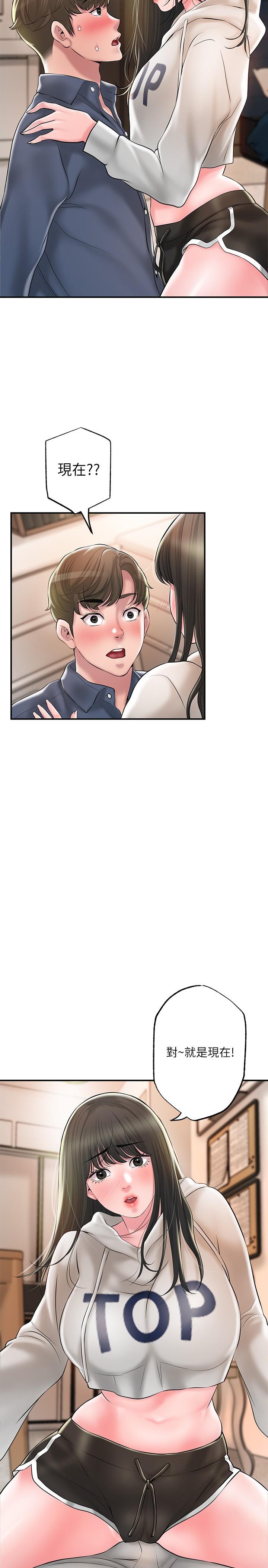 第43話-被雅藍髮現和蕙瑜的不倫 - 第17.jpg页