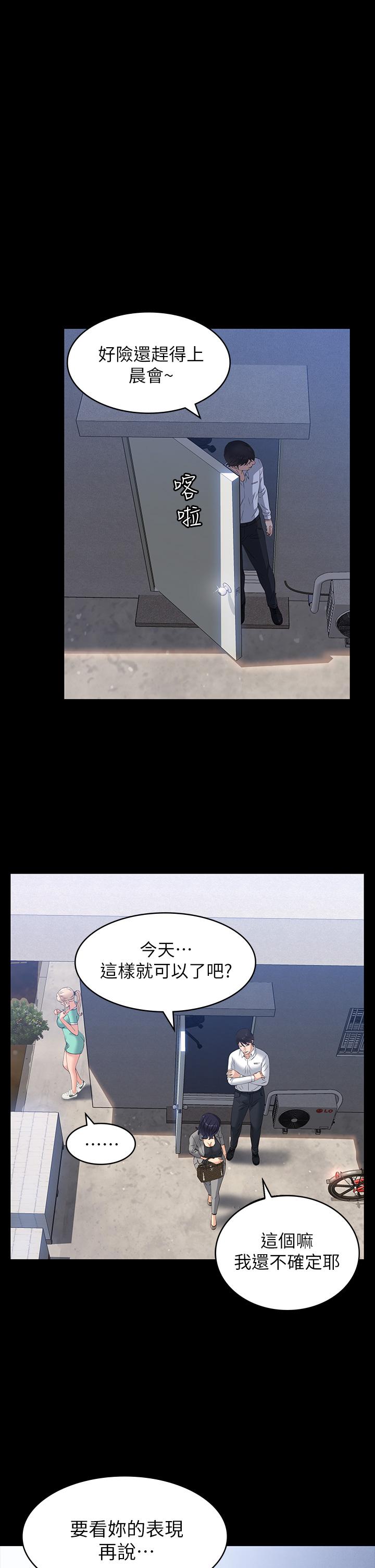 第28话-身材火辣的新猎物 - 第21.jpg页