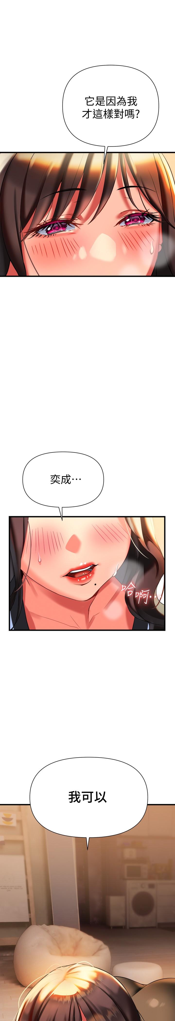 第7話-溫熱的淫水大爆發 - 第27.jpg页