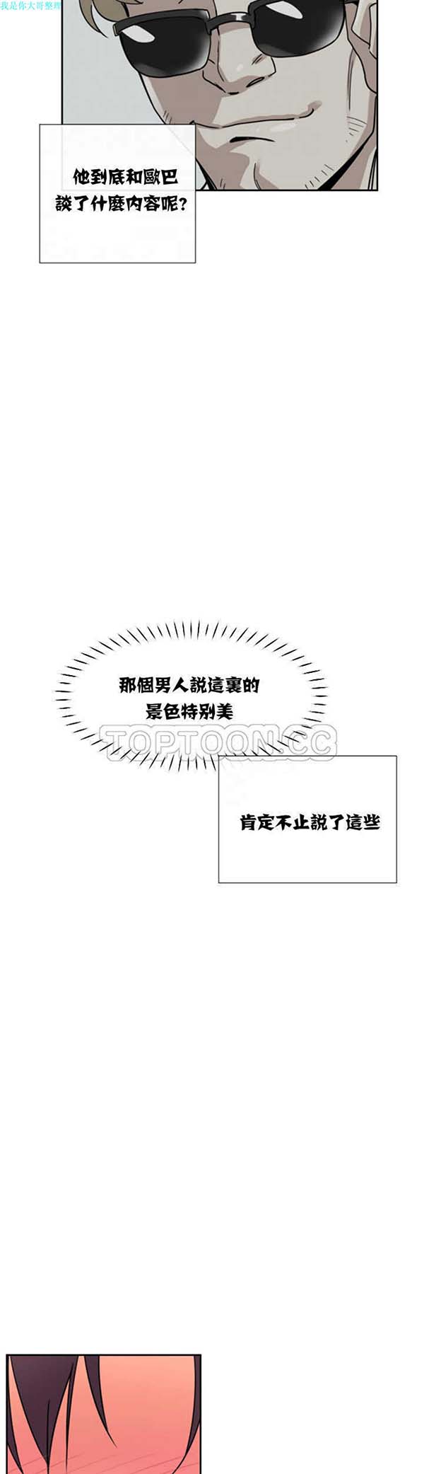 第 18 话 - 第20.jpg页