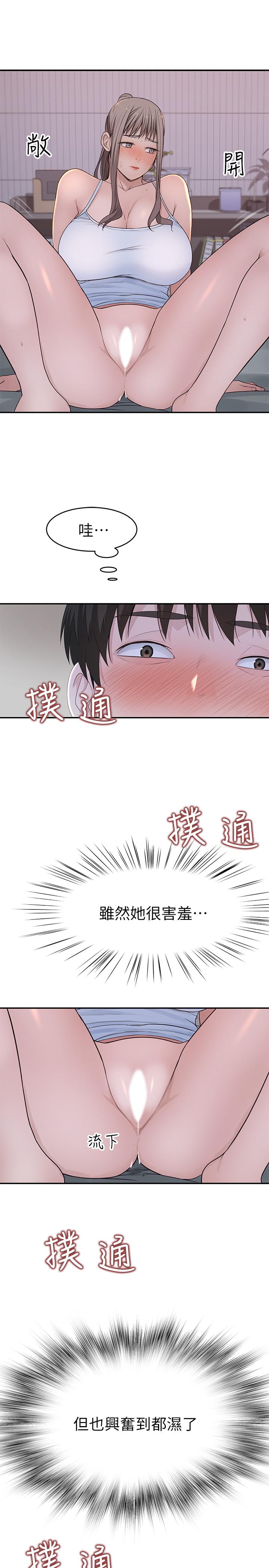 第33话-激起纯欣慾望的方法 - 第16.jpg页