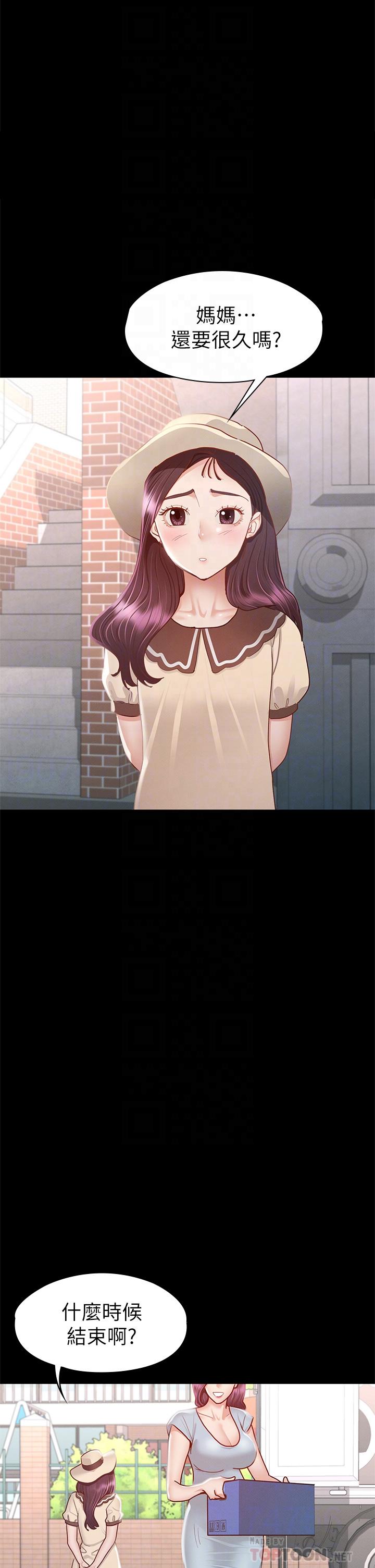 第35話-爽到搖不停 - 第10.jpg页
