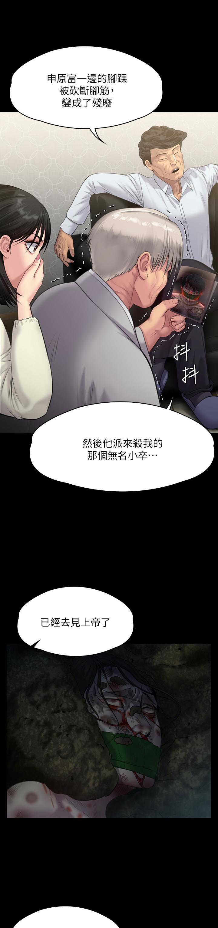 第236話-劉學英的生死關頭 - 第36.jpg页