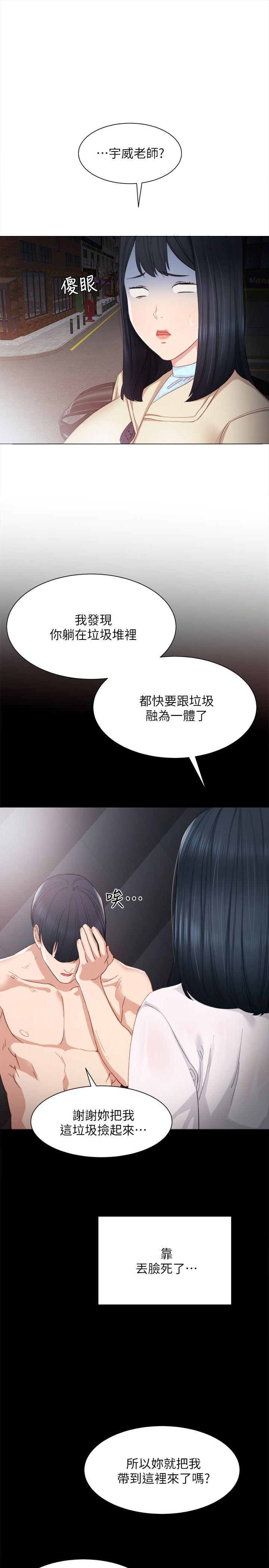 第4話-越界的師生關係 - 第20.jpg页