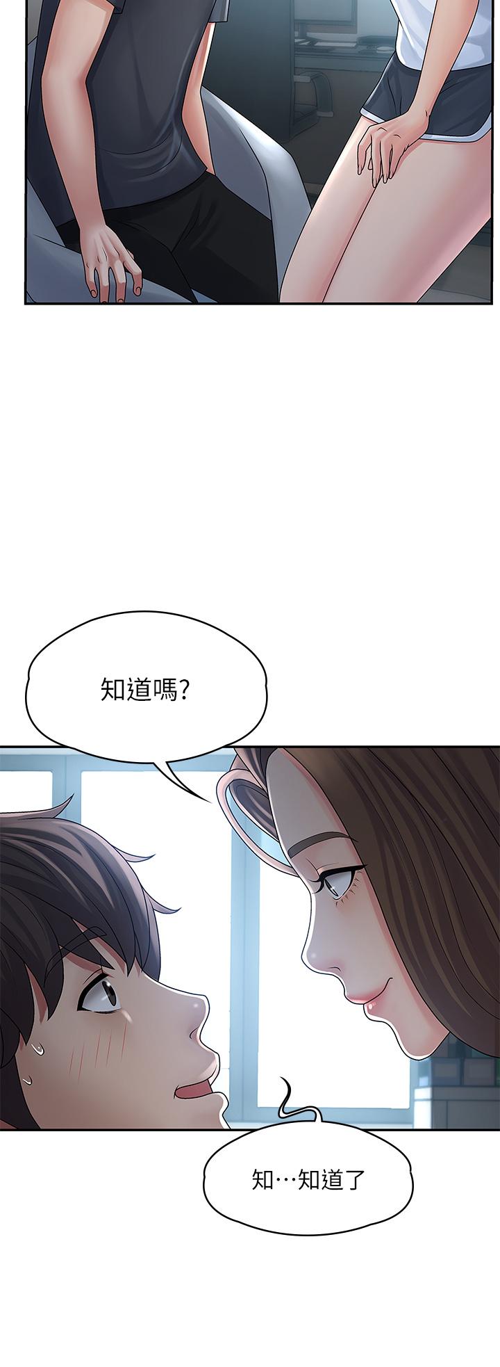 第1話-初次見面就顏射 - 第13.jpg页