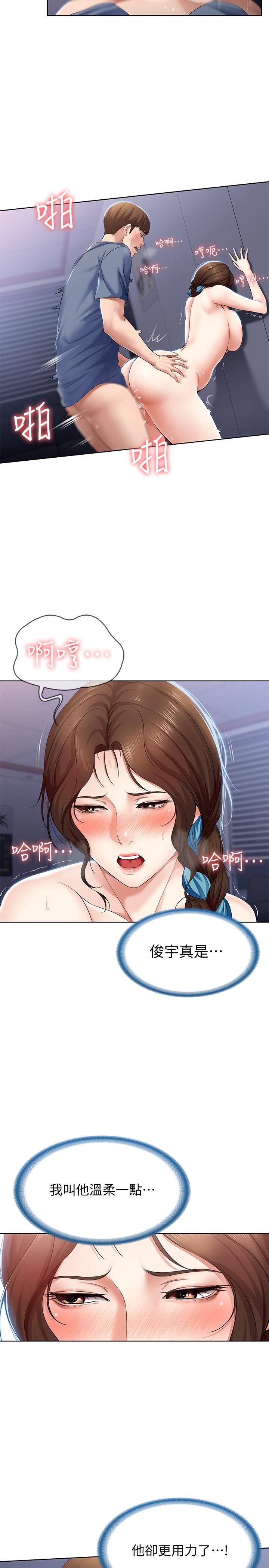 第20話-淫蕩的表情 - 第5.jpg页
