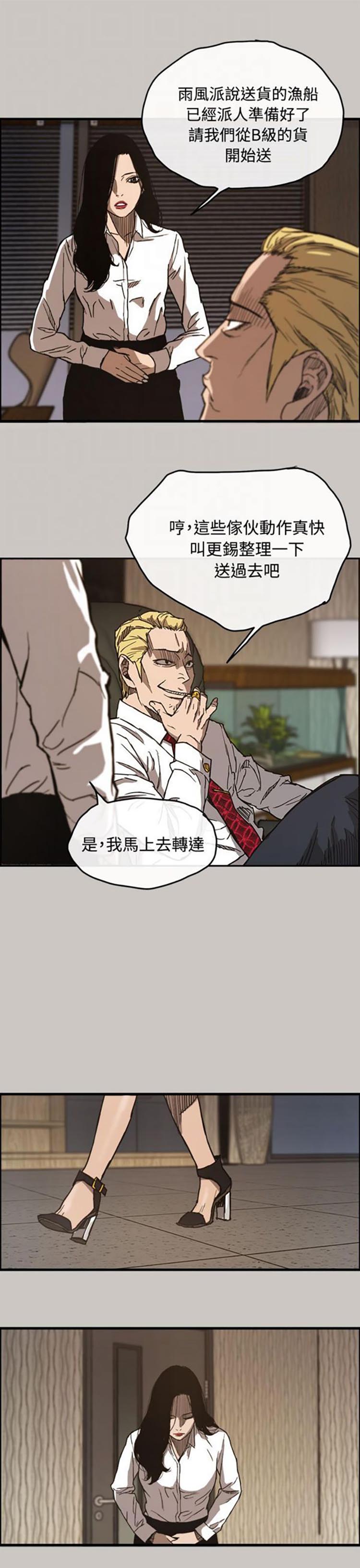 第 11 话 - 第16.jpg页