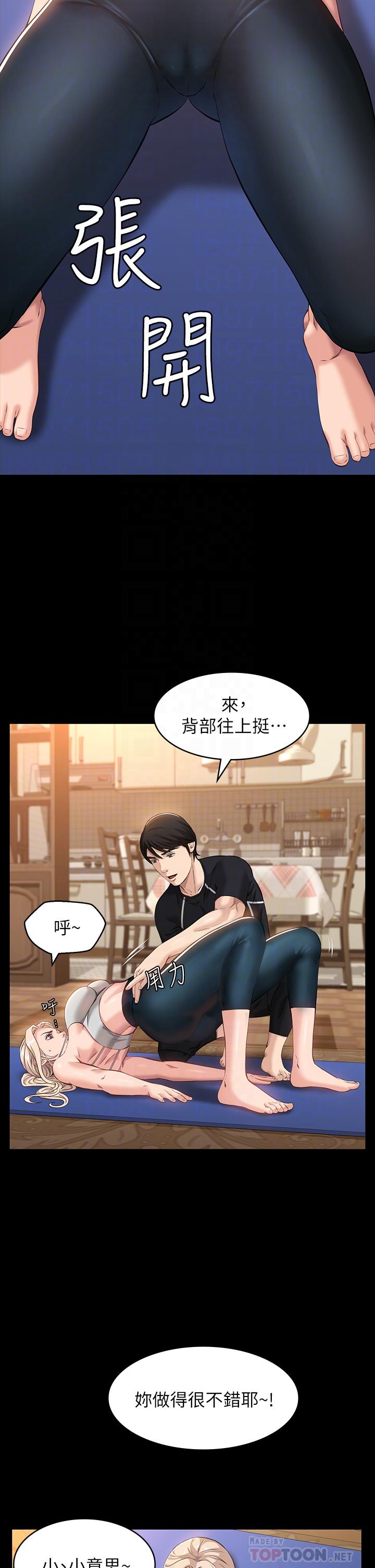 第13话-止不住的淫水 - 第14.jpg页