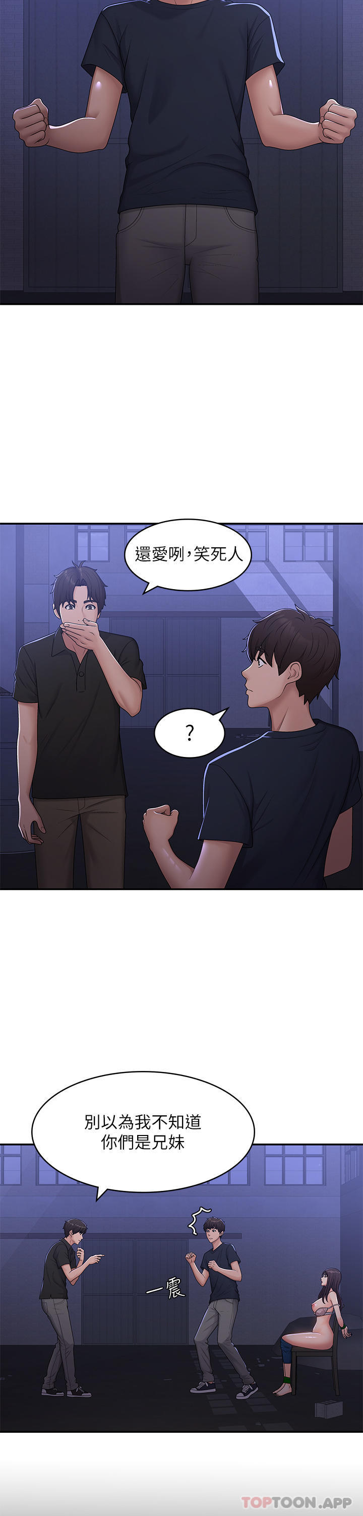 第53话-和变态一决高下 - 第20.jpg页