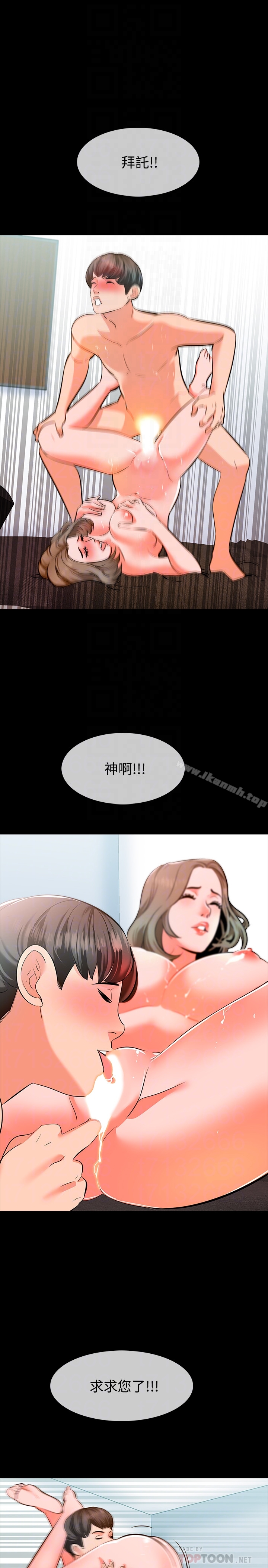 第5话-超过80分的奖励 - 第15.jpg页