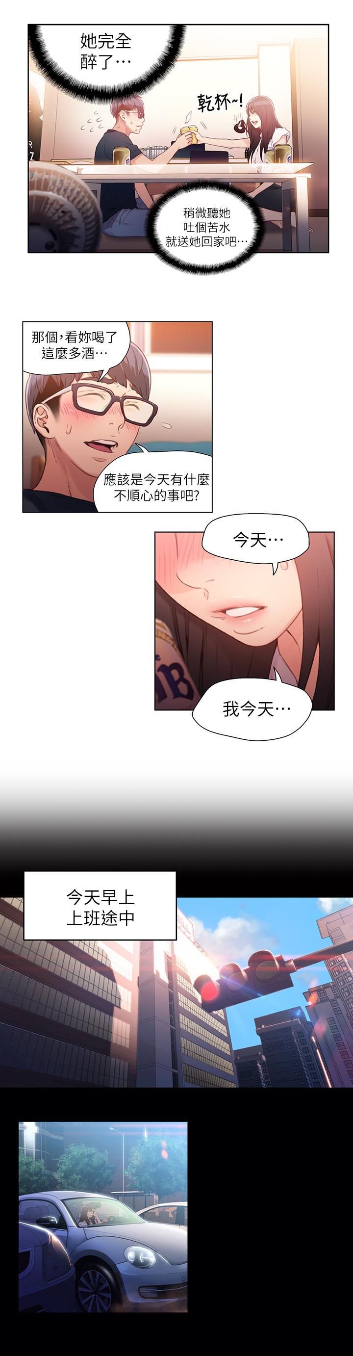 第18話-莉塔在公司的傳聞 - 第5.jpg页