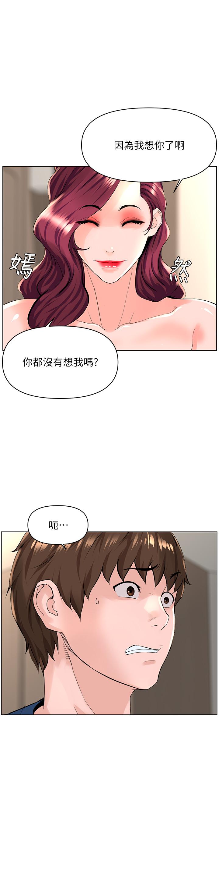 第30話-幫薇娟裸體精油按摩 - 第11.jpg页