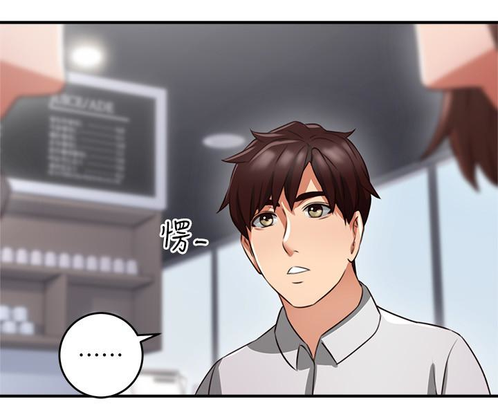 第10話-想在野外做做看 - 第30.jpg页