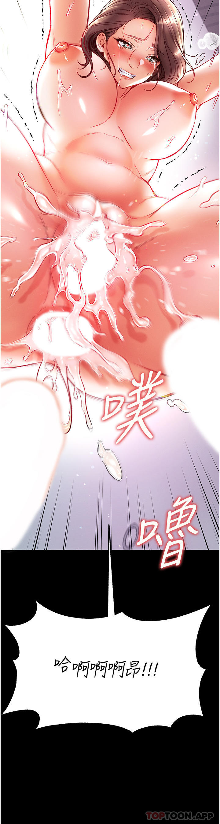 第35话-双鵰齐插，无鲍不摧 - 第43.jpg页
