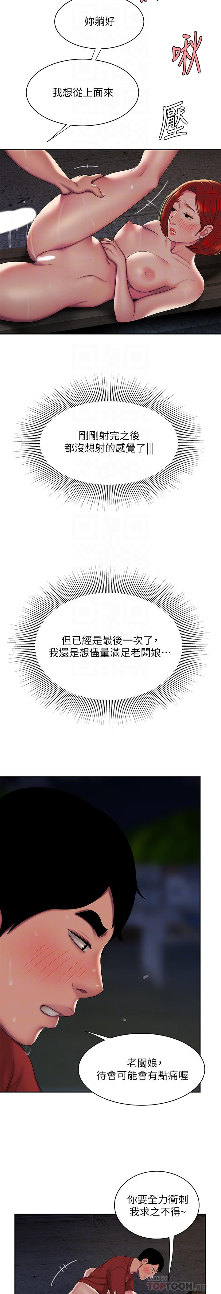 第51話-慾火焚身的她們 - 第6.jpg页