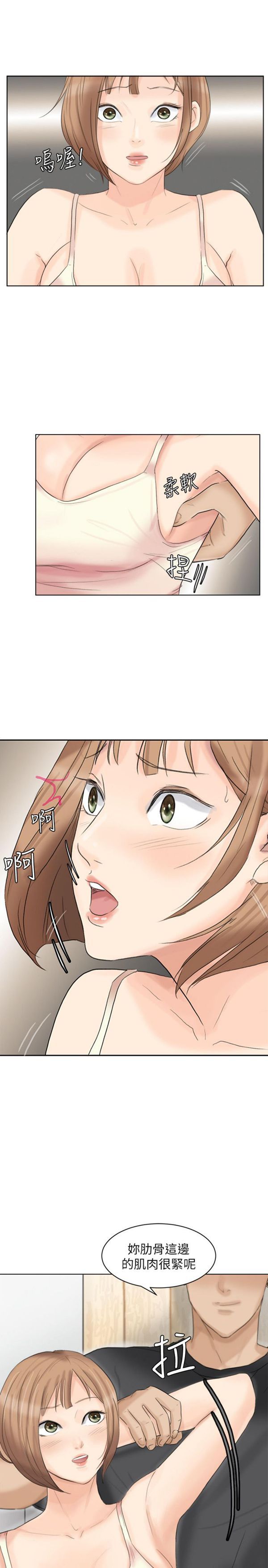 第 13 话 - 第11.jpg页
