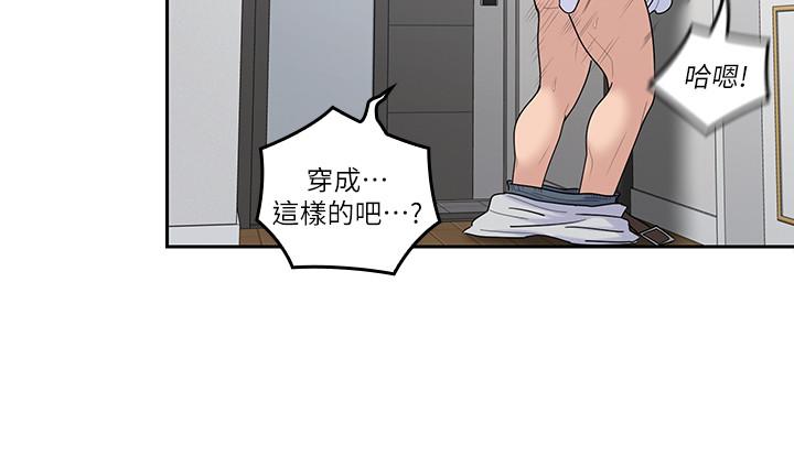 第45話-身體契合度滿分的歡愉 - 第15.jpg页