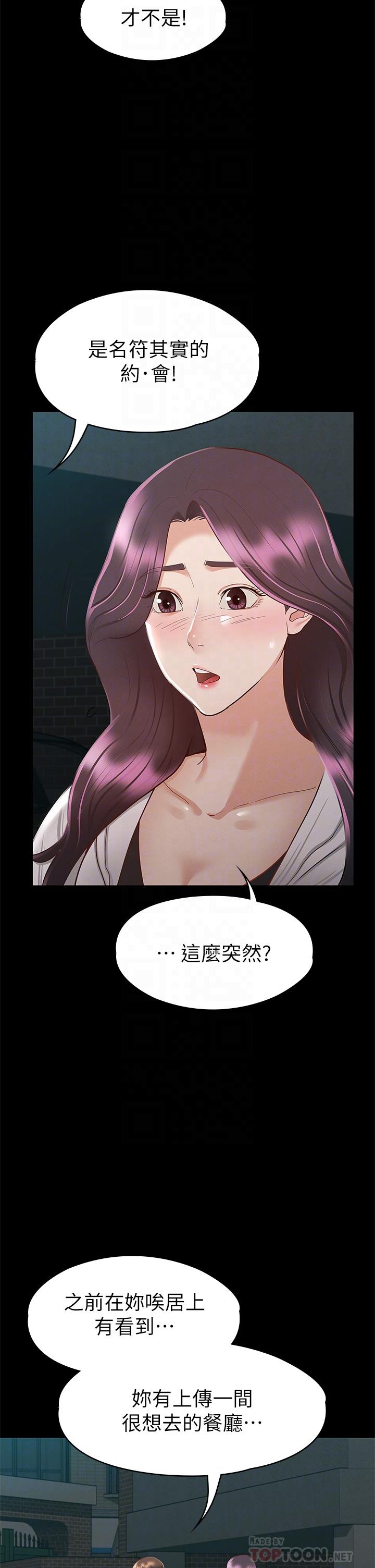第29話-和比基尼美女的泳池約會 - 第6.jpg页
