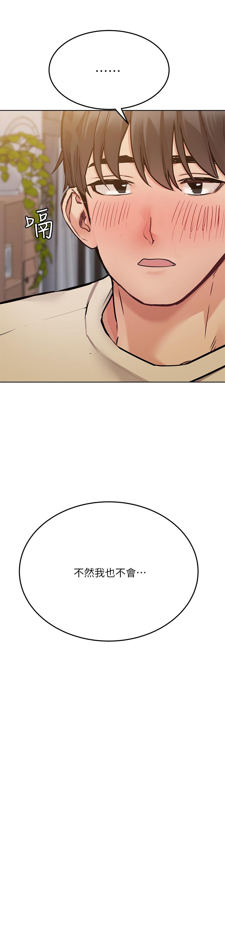 第43話-讓志鈞勃起的女人 - 第54.jpg页