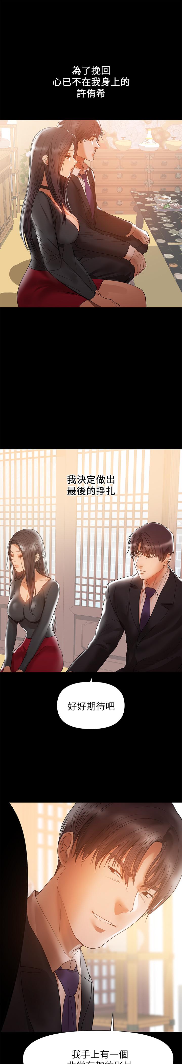 第31話-想生小孩的侑希 - 第19.jpg页