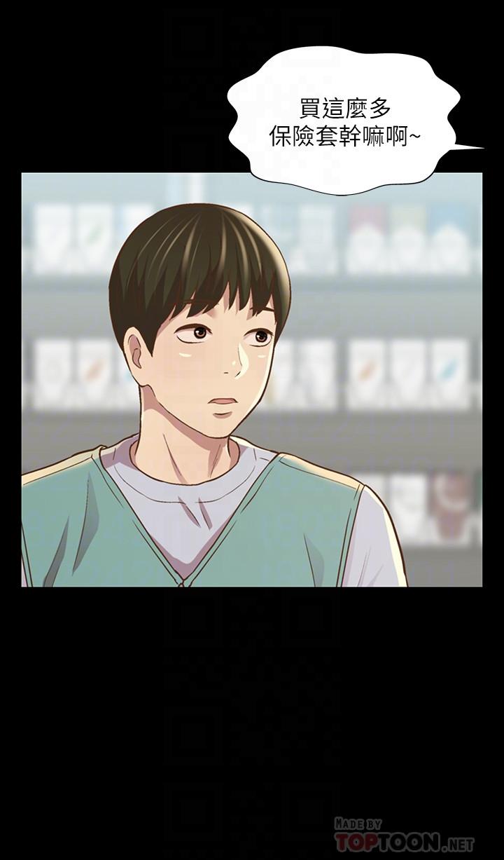 第91話-讓你忘不了我 - 第14.jpg页