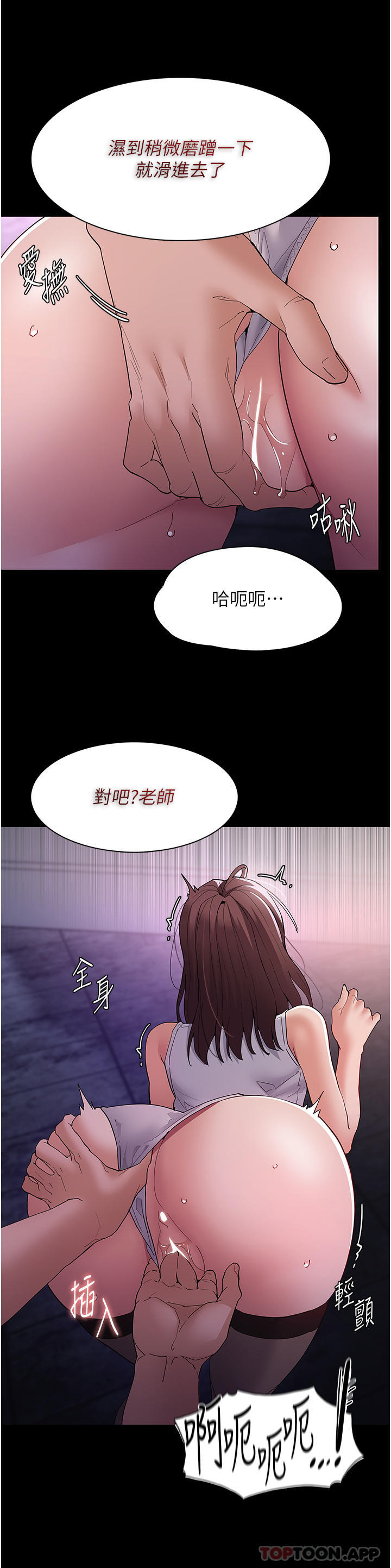 第39话-补教界「性」坛之光 - 第12.jpg页