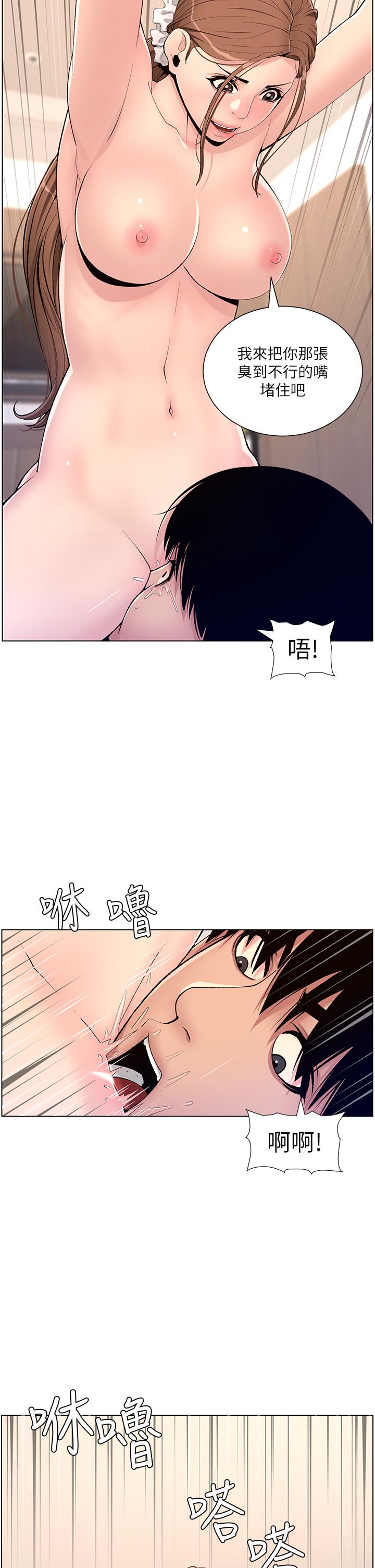 第15話-拜託讓我射 - 第29.jpg页