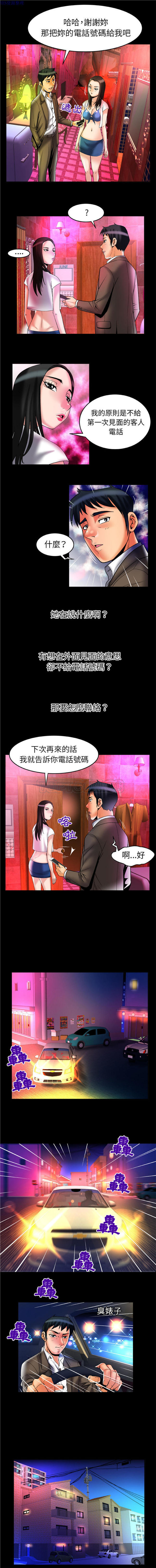 第66话 - 第2.jpg页