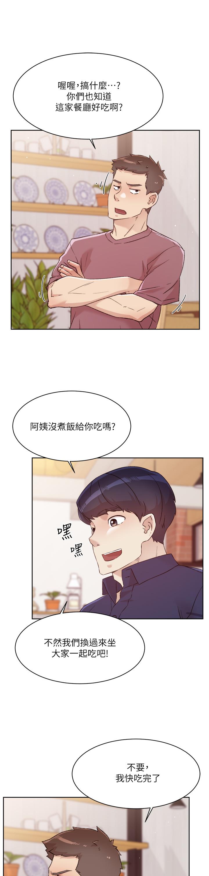 第65話-阿姨突如其來的挑逗 - 第17.jpg页