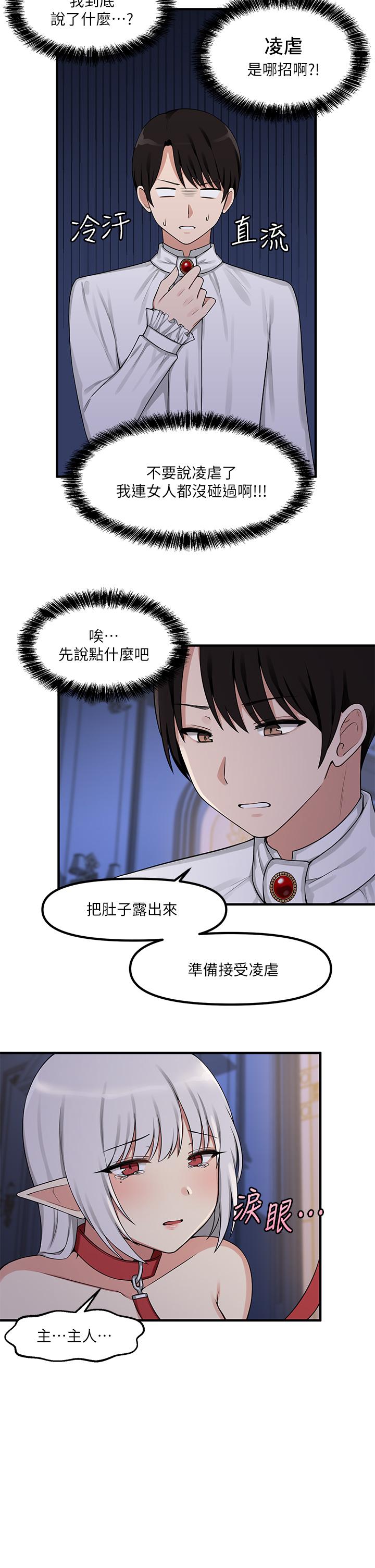 第4話-今天的表現我很滿意 - 第6.jpg页