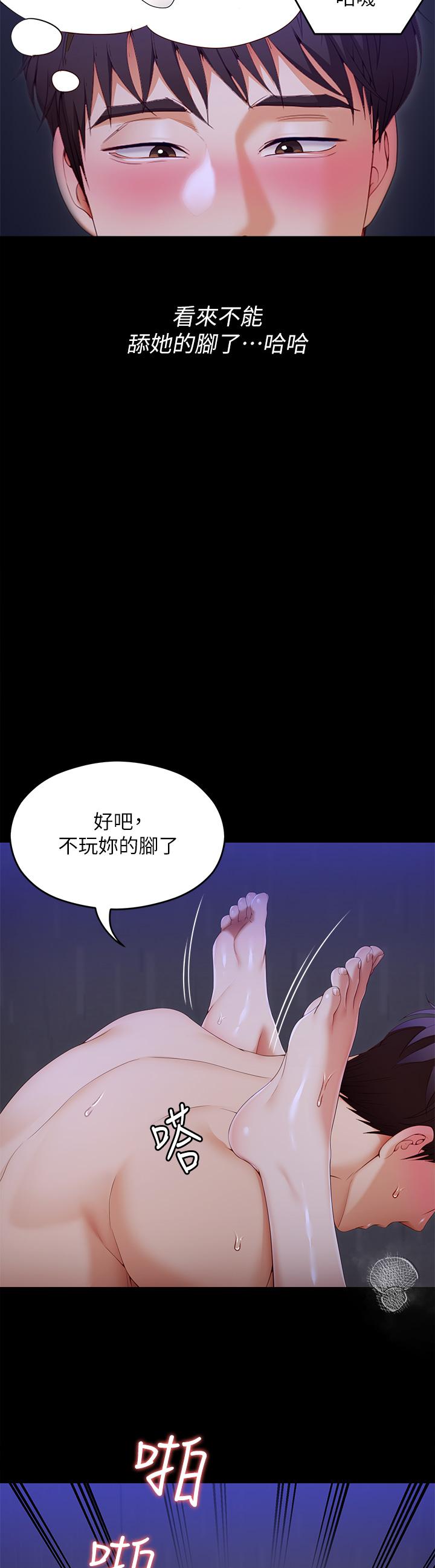 第62話-感受你的形狀 - 第39.jpg页