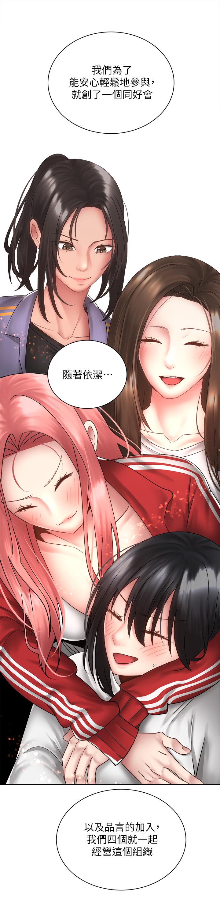 第39話-艾琳姐的秘密 - 第35.jpg页