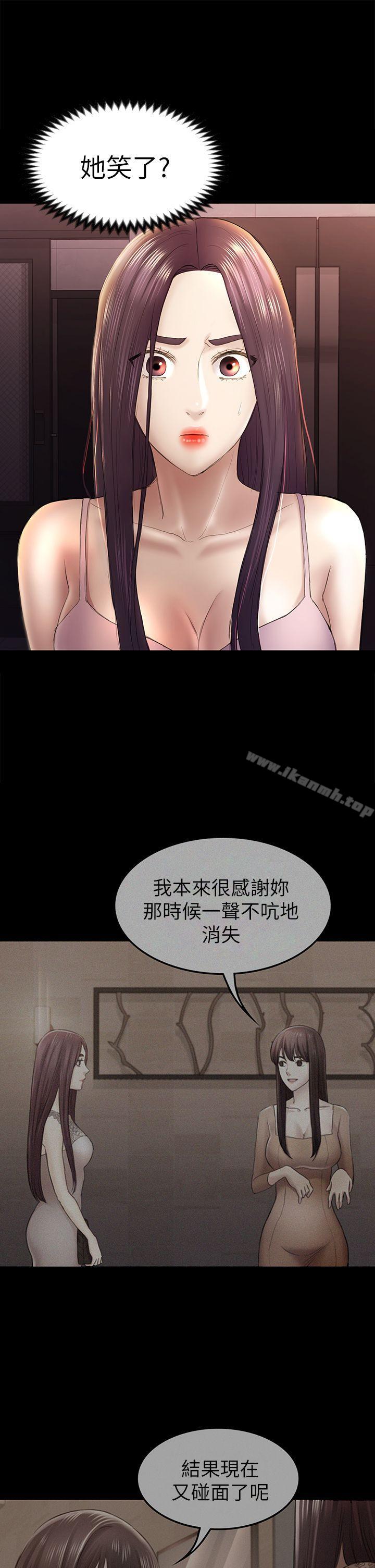 第44話-亂搞的下場 - 第26.jpg页