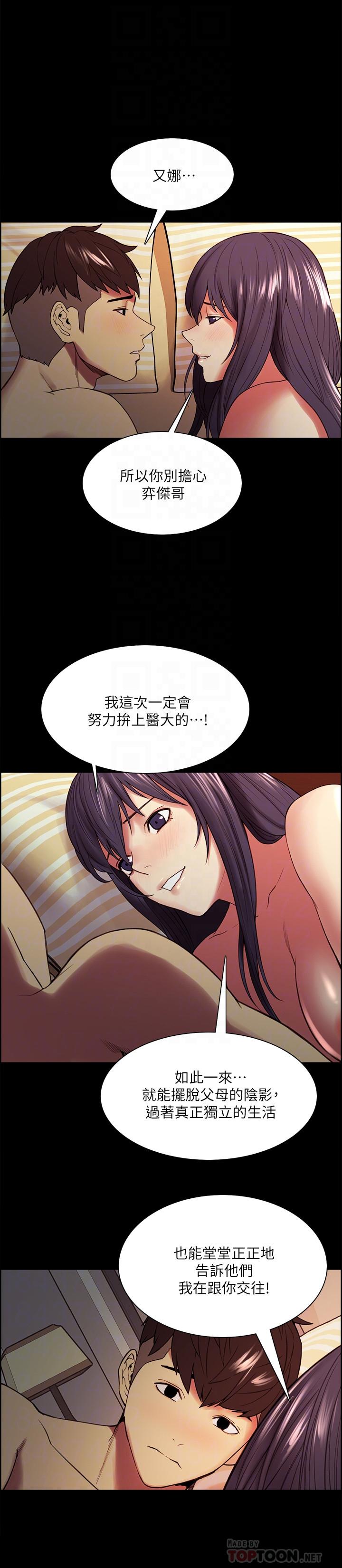 第48话-祸不单行 - 第12.jpg页