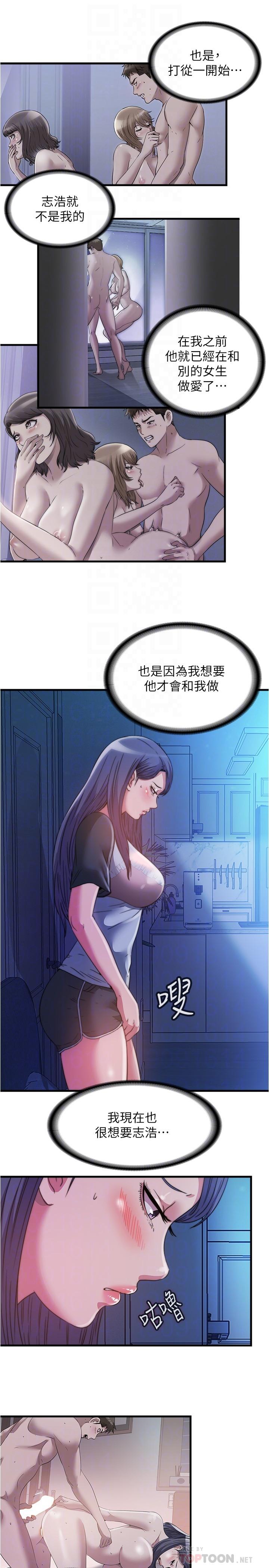 第84话-瘋狂5P性愛派對 - 第10.jpg页
