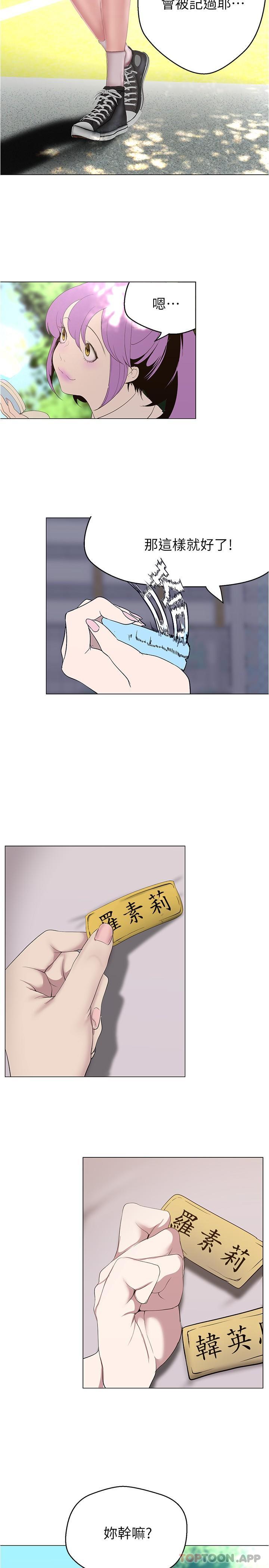 第193话-第一次看到偶像吗 - 第13.jpg页