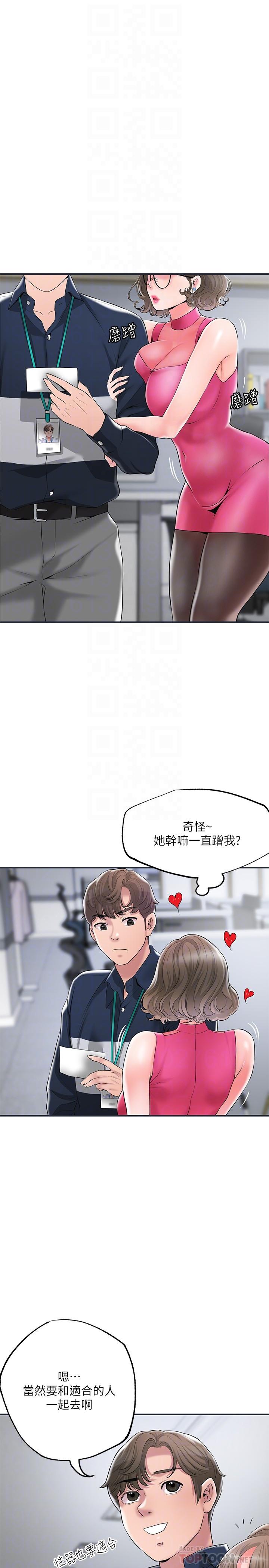 第50話-和美珠姐的淫亂之旅 - 第8.jpg页