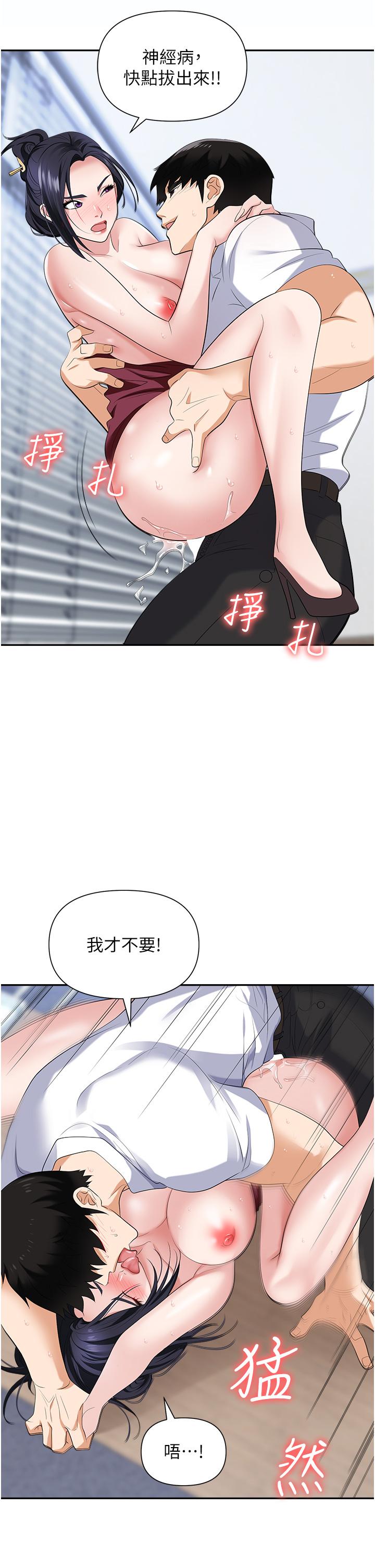 第19话-刺激不已的办公室偷情 - 第38.jpg页