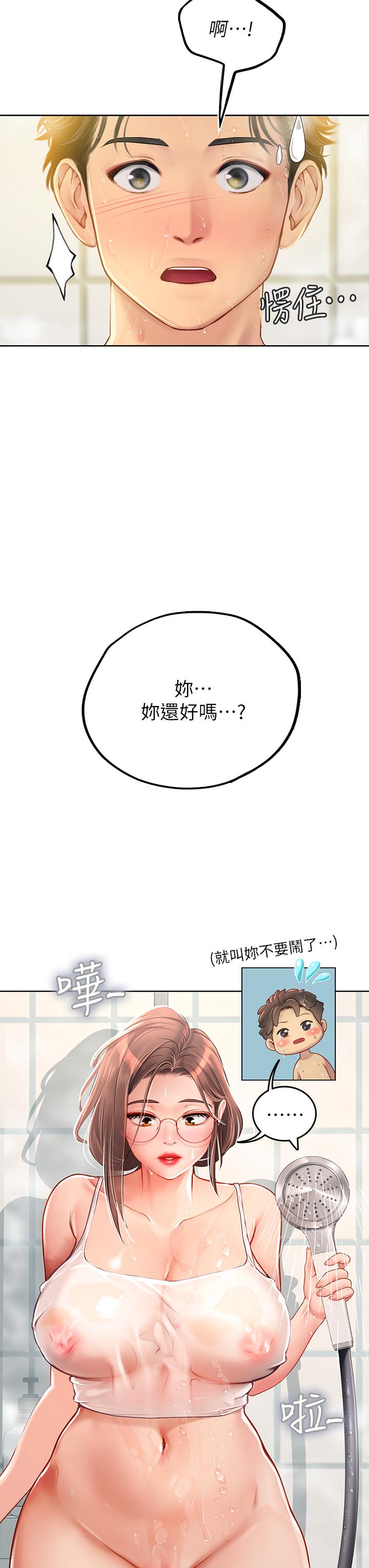 第17話-濕噠噠的淫蕩肉體 - 第44.jpg页
