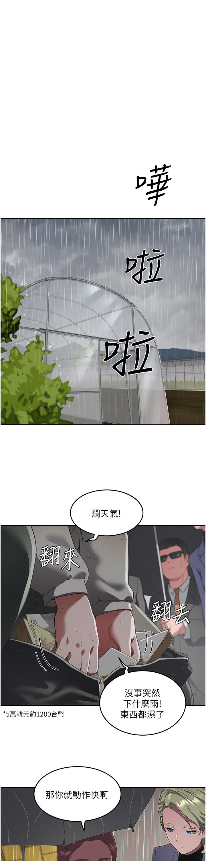 第31话-阿姨的深夜秘密邀約 - 第1.jpg页