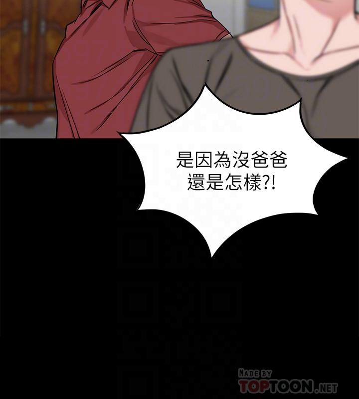 第68話-活著贖罪吧 - 第14.jpg页