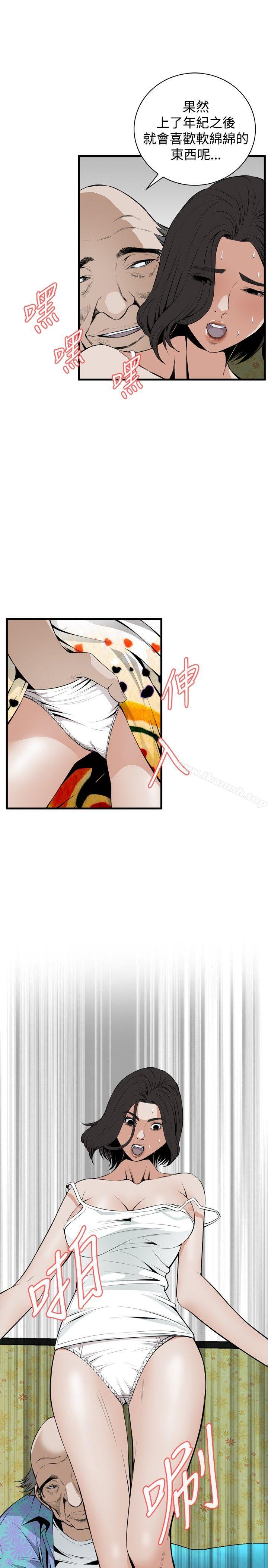第43話 - 第6.jpg页
