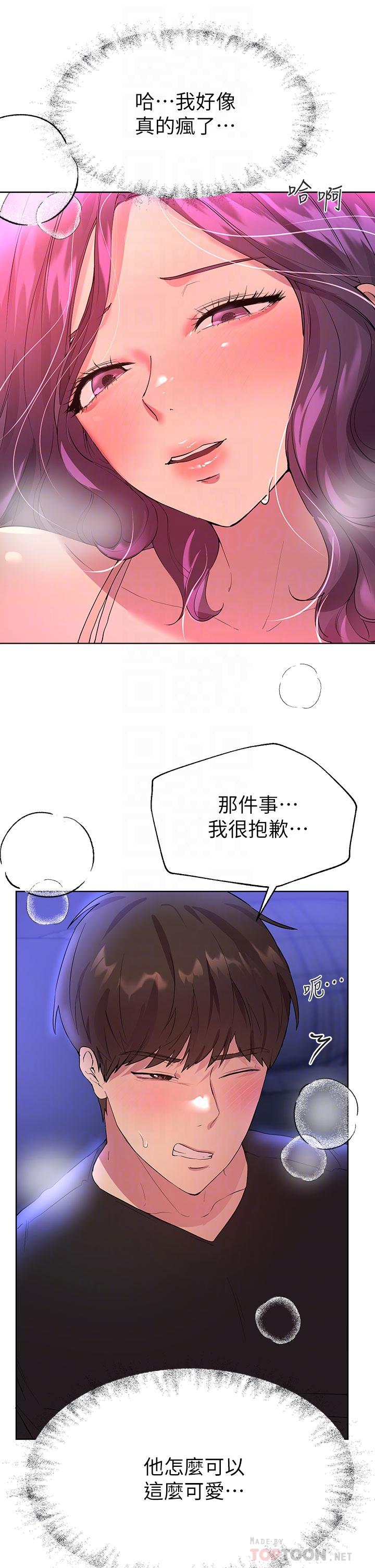 第33話-被插到動彈不得的色女 - 第8.jpg页