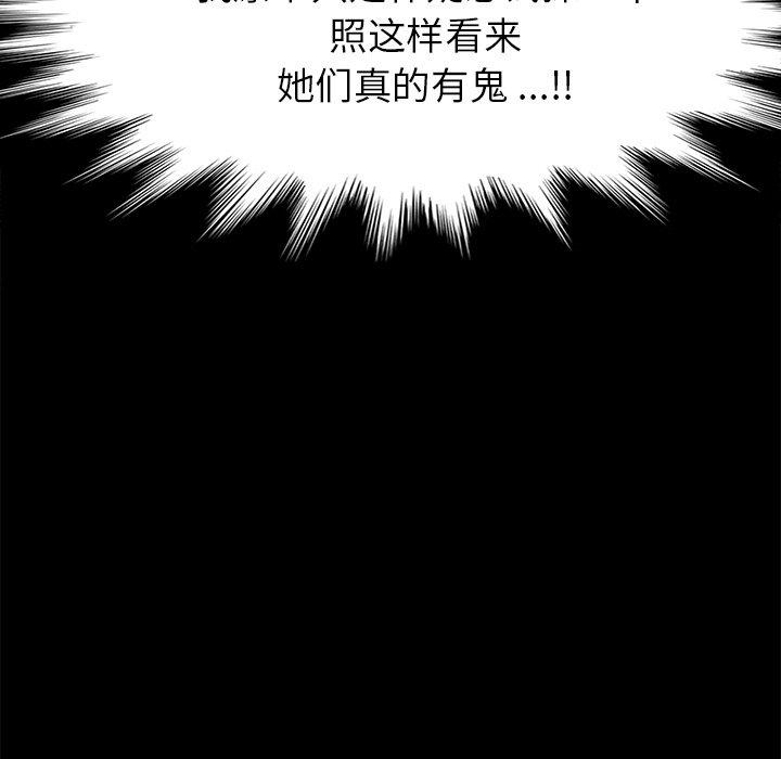 第20话 - 第52.jpg页